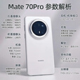华为mate70pro新品手机上市【24期免息】卫星消息玄武架构鸿蒙系统NFC红外遥控先锋版优享版可选 云杉绿 12G+256G【标准版】 官方标配