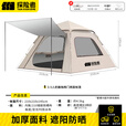 探险者帐篷户外露营防雨过夜速开帐篷天幕二合一全自动便携式加厚遮阳 奶酪咖【两门两窗帐篷】3-5人