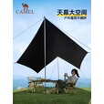 骆驼（CAMEL）户外精致露营六角蝶形黑胶防晒天幕帐篷便携野餐遮阳棚 B064C