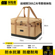 探险者户外收纳包露营背包旅行包锅具装备包防水防磨杂物袋大容量手提包 丝绒棕【60L】大号款