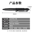 糜岚（MieLanat）户外防身钨钢头战术防卫笔EDC户外破窗求生防身暗器防狼签字笔 战术防卫笔【黑色】