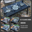 步林（BULin）【新品】igt露营战术大师桌子配件多功能B17/18/19炉具igt桌 igt单元板适配B17/B17PRO【收藏