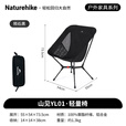 Naturehike挪客山见轻量折叠椅月亮椅超轻便携户外露营野餐野营钓鱼导演写生 陨石黑