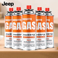 JEEP户外便携卡式炉气罐燃气瓶喷枪丁烷气瓦斯罐装气罐气瓶露营卡式气 卡式气220g*8