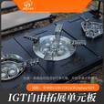 步林（BULin）【新品】igt露营战术大师桌子配件多功能B17/18/19炉具igt桌 igt单元板适配B17/B17PRO【收藏