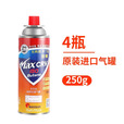 脉鲜气罐卡式炉正品便携式液化丁烷气瓶户外燃气瓦斯罐装煤气小罐 脉鲜卡式气罐250g红罐*4罐