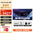商用显示会议解决方案 75/85/98英寸可选非触控无线投屏会议一体机4K巨幕企业智慧屏 【55寸升级】W55PN3+5m半径全向麦+摄像头