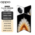OPPO Find N5 16GB+1TB 卫星通信版 玉白 超薄机身 超长续航 骁龙8至尊版 折叠屏手机【蓝牙耳机套装】