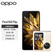 OPPO Find N3 Flip  分期免息白条可选120Hz镜面屏 5G 小折叠屏 月光缪斯 12GB+512GB