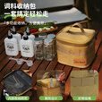 何健弓户外调料瓶套装便携式露营野炊烧烤调料罐组合分装瓶调味料收纳包 卡其色【调味料套装】 【包*1+勺*2+油瓶*4+调料罐*4】