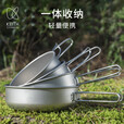 铠斯（KEITH）铠斯【折叠柄钛饭盒】便携户外餐具钛实用小碗 Ti5324-折叠柄碗400ML