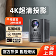 欢乐投投影仪新款2025欢乐投高清投影家用108P高亮卧室家庭影智能投屏 【经典款】拍下只有线