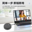 华畅视讯视频会议全向麦克风USB蓝牙无线阵列拾音器ZOOM腾讯会议设备级联一拖二三四5.8G桌面扬声器 HC-M10U(USB有线+无音箱)