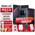 华为matex6新品折叠屏手机【24期免息】大屏AI红枫原色影像双卫星通信旗舰鸿蒙NEXT先锋版典藏版可选 深海蓝 12G+512GB【鸿蒙NEXT先锋版】 6期免息