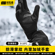 探险者手套冬季男士户外运动跑步登山骑行滑雪防风防水保暖手套触屏加绒 【石墨黑】防泼水加绒手套