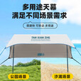 探险者黑胶天幕户外露营天幕免搭防晒沙滩遮阳棚速开便携凉亭 晴岚咖色黑胶速搭天幕【两步搭建】