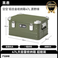 黑鹿（BLACKDEER）户外露营野餐空空铝合金收纳箱 大容量储物装备车载置物工具箱 空空铝合金收纳箱 原野绿