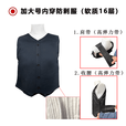 指路狼防刺服防刺马甲防刺背心软商务内穿式隐形防割服户外防身战术背心 大码软质防刺16层【140-200斤】