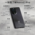 华为nova13pro【24期免息】新品手机华为 前后多焦段人像 北斗卫星图片消息 新机2024上市 AI修图 星耀黑 512GB 官方标配