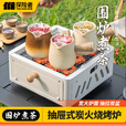 探险者（TAN XIAN ZHE）围炉煮茶套装碳烤炉户外烧烤炉烤奶茶全套室内炭烤取暖炉罐罐茶器 烧烤炉-抽屉式【石墨黑】