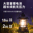 探险者露营灯户外照明露营帐篷灯充电高续航照明灯野营氛围灯露营装备 1800毫安-柳茶绿-可充电无极调光