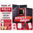 华为matex6新品折叠屏手机【24期免息】大屏AI红枫原色影像双卫星通信旗舰鸿蒙NEXT先锋版典藏版可选 寰宇红 12G+512GB【标准版】 6期免息