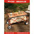 westfieldoutdoor户外露营车我飞露营装备聚拢折叠营地推车野营野餐车手拉拖车 橡胶轮露营车+铝合金桌板
