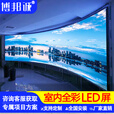 博邦诚 P1.25室内高清全彩LED显示屏0.1㎡  P1.2会议舞台租赁指挥调度中心安防监控电子广告屏小间距大屏幕