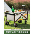 北山狼 户外露营车折叠推车 带桌板营地车野营推车大容量 100L 无刹车 -星晴Mini5寸窄轮