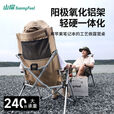 山扉山扉 四挡调节椅子 户外便携露营靠背椅云悠铝合金折叠躺椅海狗椅 卡其色-四档调节