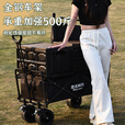 潮思汇户外露营地摆摊小推野餐车便携折叠推拉家用溜娃钓鱼车 10寸坦克轮【一对装】AA+ 无赠