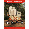 westfieldoutdoor户外露营车我飞露营装备聚拢折叠营地推车野营野餐车手拉拖车 橡胶轮露营车+铝合金桌板