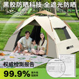探险者帐篷户外便携折叠免搭建露营速开帐篷野营遮阳棚露营装备全套 3-4人两门两窗银胶帐篷