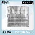 black dog户外铝膜防潮垫露营地垫打地铺睡垫野餐便携加厚 加厚2.4m*2.4m防潮垫