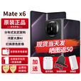 华为matex6新品折叠屏手机【24期免息】大屏AI红枫原色影像双卫星通信旗舰鸿蒙NEXT先锋版典藏版可选 曜石黑 12G+512GB【标准版】 24期免息