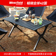 westfieldoutdoor蛋卷桌户外露营桌椅铝合金折叠桌子野餐装备 碳钢木纹丨中号 90cm