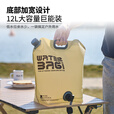 牧高笛（MOBIGARDEN）便携水袋 户外露营储水袋带水龙头手提大容量 NX24690003 帆木色