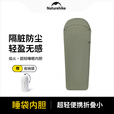 Naturehike挪客焰火超轻羽绒睡袋内胆 户外露营旅行旅游轻量化酒店隔脏单人 灰棕