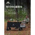 牧行露营车户外折叠小推车聚拢型带桌板餐车便携拖车GL1 200L 曜石黑+遮阳顶棚
