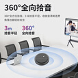 华畅视讯视频会议全向麦克风USB蓝牙无线阵列拾音器ZOOM腾讯会议设备级联一拖二三四5.8G桌面扬声器 HC-M10U(USB有线+无音箱)