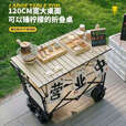 北乐户外露营推车营地野餐野营车折叠摆摊推车快递小拉车露营装备全套 暗夜黑 180L 有刹车 +【推车桌板】