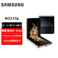 三星（SAMSUNG）三星 心系天下 W25 Flip AI手机 大视野智能外屏 5000万像素 拍照手机 三星折叠屏手机 全网通手机 熠金黑【W23 Flip】 12GB+512GB