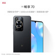 华为智选手机 畅享70 5G全网通 90HZ高刷大屏高音 5000mAh追剧长续航  全网通全新高刷大屏手机 耀金黑 6GB+128GB 官方正品【赠2年店铺延保+30天碎屏保】