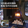 荒野猎人纯钛小壁炉观火户外露营超轻柴火炉帐篷室内取暖野餐炉 （纯钛）鲲鹏mini小壁炉--套餐四