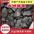 芮帕2024新款高品质煤炭煤块100斤装取暖无烟碳煤火炉 10斤 无烟煤