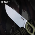 三刃木S628户外小直刀随身高硬度野外荒野求生刀锋利户外居家8CR14MOV钢 S628黑色