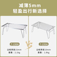 CAMPINGMOON柯曼新款不锈钢折叠网桌T-235A自驾游IGT户外轻量烧烤桌子置物架 T-235A折叠网桌
