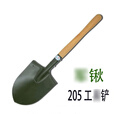 武营坊 205小锹205户外铲子 63CM小锹（1把）