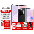 华为x6折叠屏matex6手机新品2024上市【24期免息】北京深圳郑州上海可同城闪送当日达 曜石黑 16G+1T典藏版-标准版 官方标配