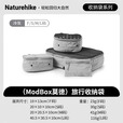 NatureHike挪客出差旅行收纳包衣物收纳袋分装袋行李箱衣服整理袋便携化妆包 冷灰四件套